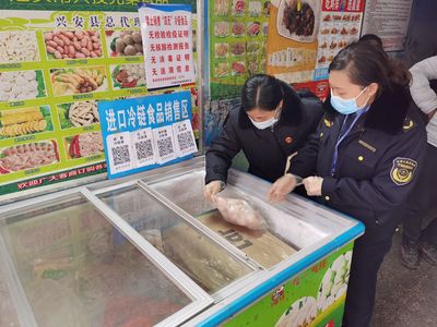 興安縣聯合開展進口冷鏈食品及水果疫情防控專項檢查，保障水產品零售安全